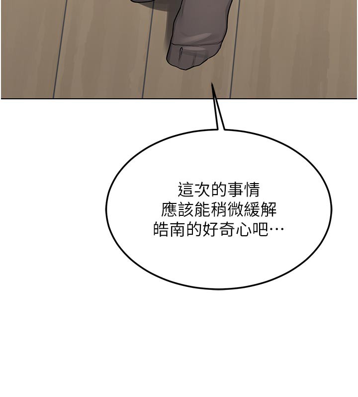 熟女交换计画 - 第38話-完全接受兒子的阿姨 - page 113