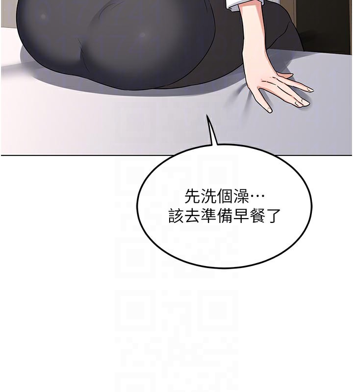 熟女交换计画 - 第38話-完全接受兒子的阿姨 - page 116