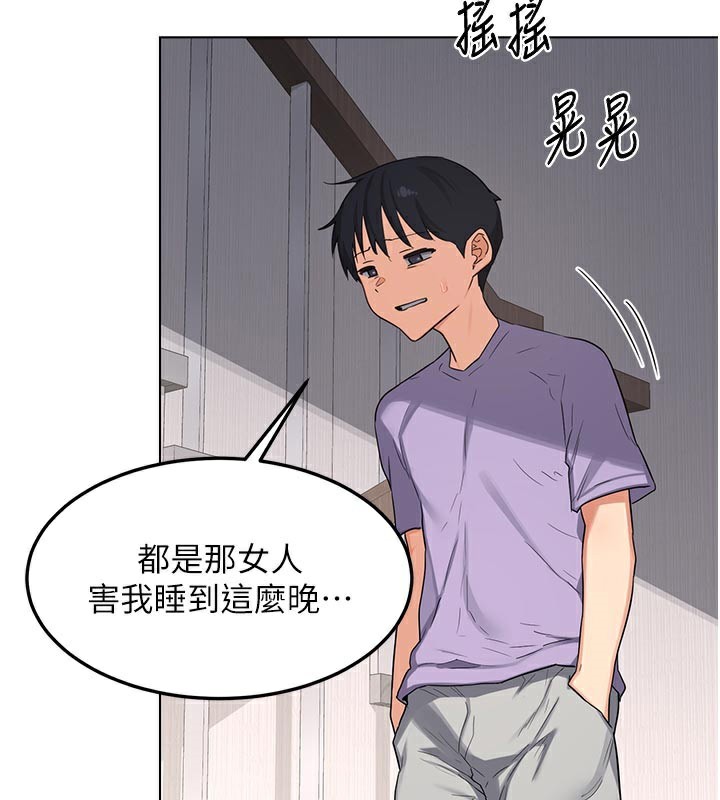 熟女交换计画 - 第38話-完全接受兒子的阿姨 - page 120