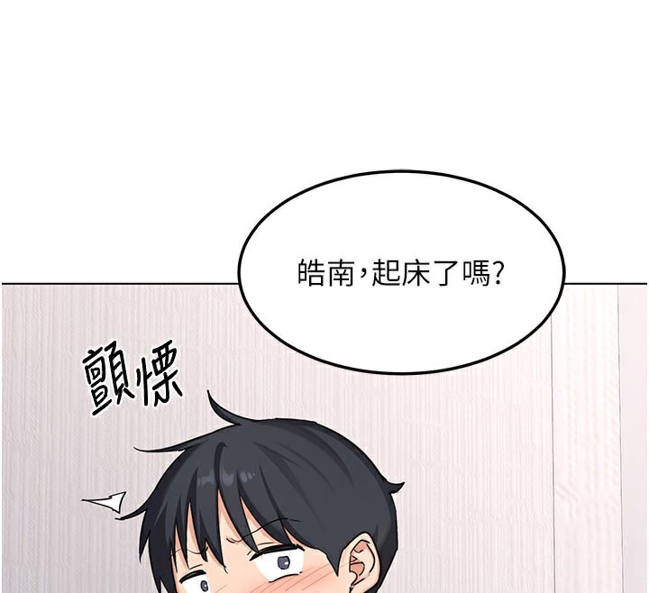 熟女交换计画 - 第38話-完全接受兒子的阿姨 - page 122