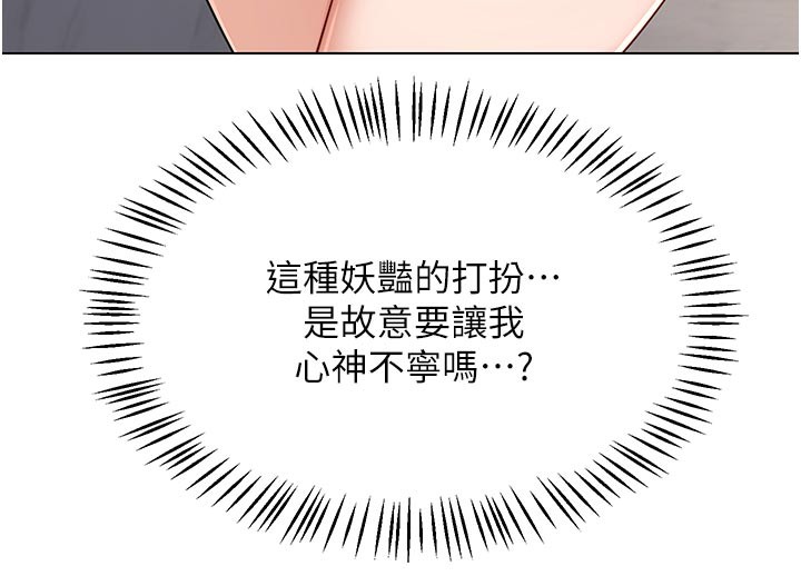 熟女交换计画 - 第38話-完全接受兒子的阿姨 - page 127