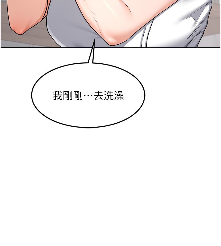 熟女交换计画 - 第38話-完全接受兒子的阿姨 - page 130