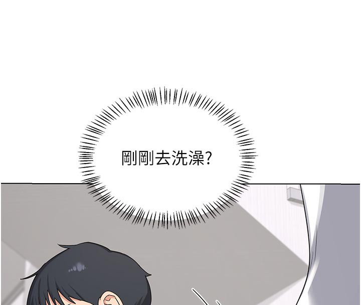 熟女交换计画 - 第38話-完全接受兒子的阿姨 - page 131