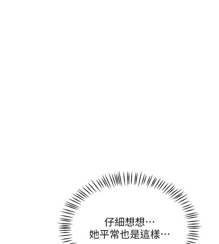 熟女交换计画 - 第38話-完全接受兒子的阿姨 - page 133