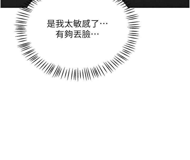 熟女交换计画 - 第38話-完全接受兒子的阿姨 - page 135