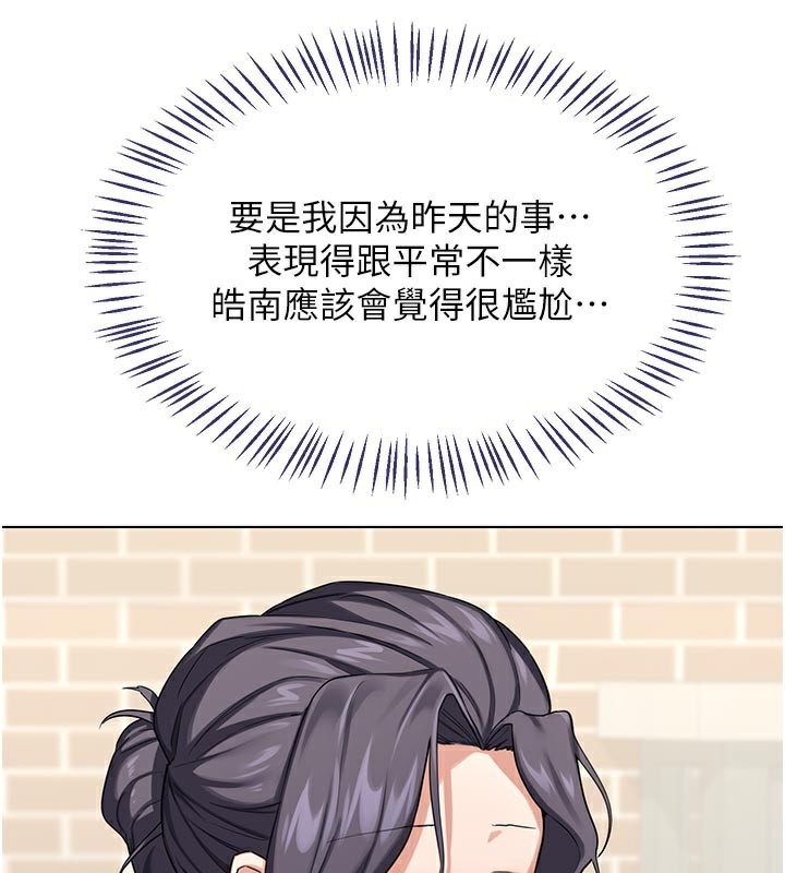 熟女交换计画 - 第38話-完全接受兒子的阿姨 - page 143