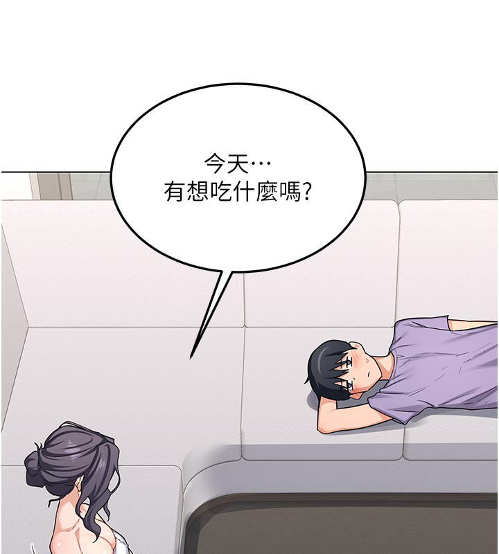 熟女交换计画 - 第38話-完全接受兒子的阿姨 - page 147