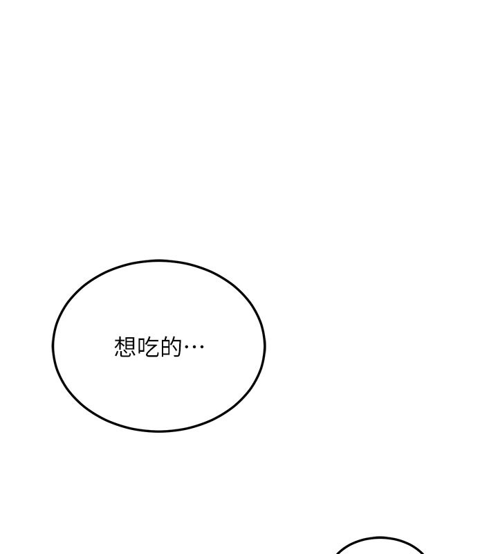 熟女交换计画 - 第38話-完全接受兒子的阿姨 - page 149