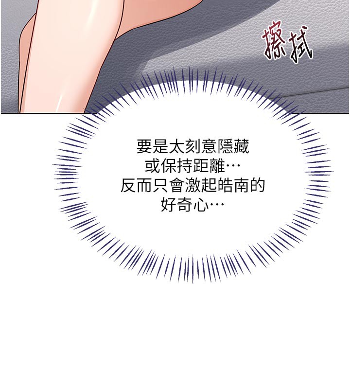 熟女交换计画 - 第38話-完全接受兒子的阿姨 - page 151