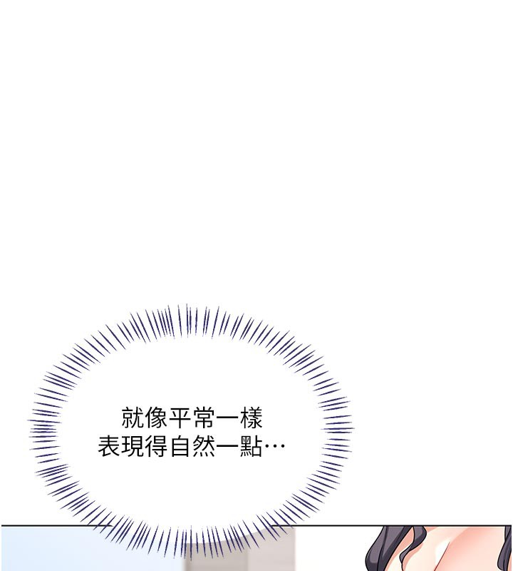 熟女交换计画 - 第38話-完全接受兒子的阿姨 - page 152
