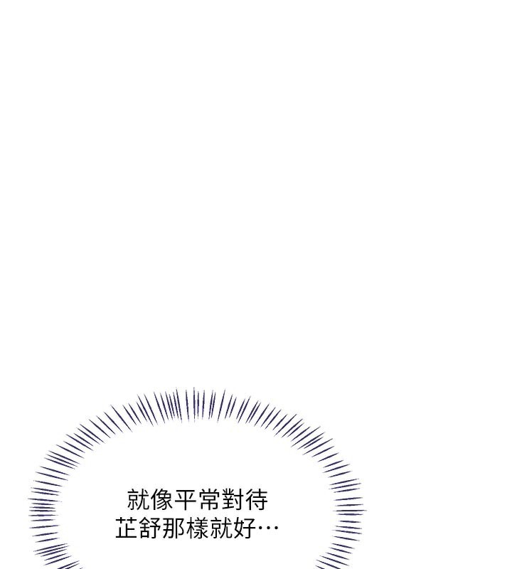 熟女交换计画 - 第38話-完全接受兒子的阿姨 - page 155