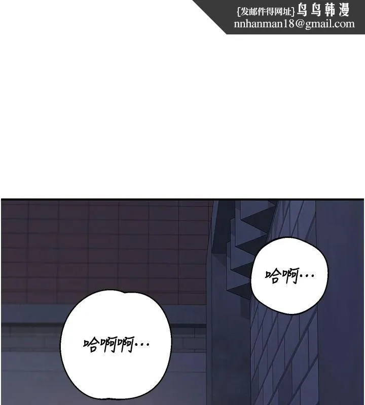 熟女交换计画 - 第87話-這才是真正的性愛 - page 1