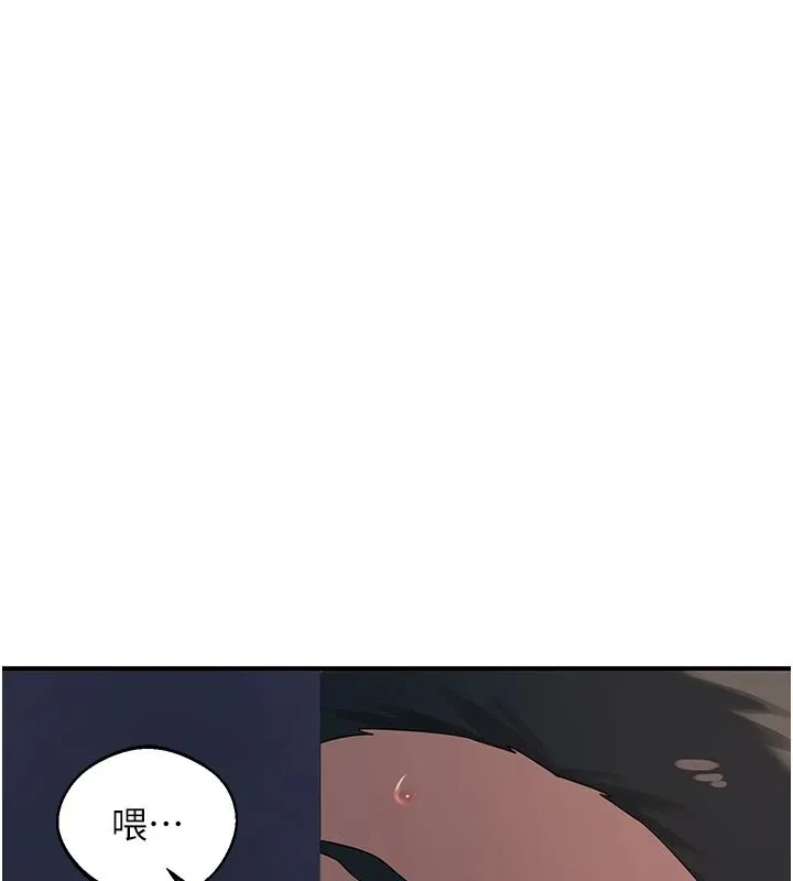 熟女交换计画 - 第87話-這才是真正的性愛 - page 3