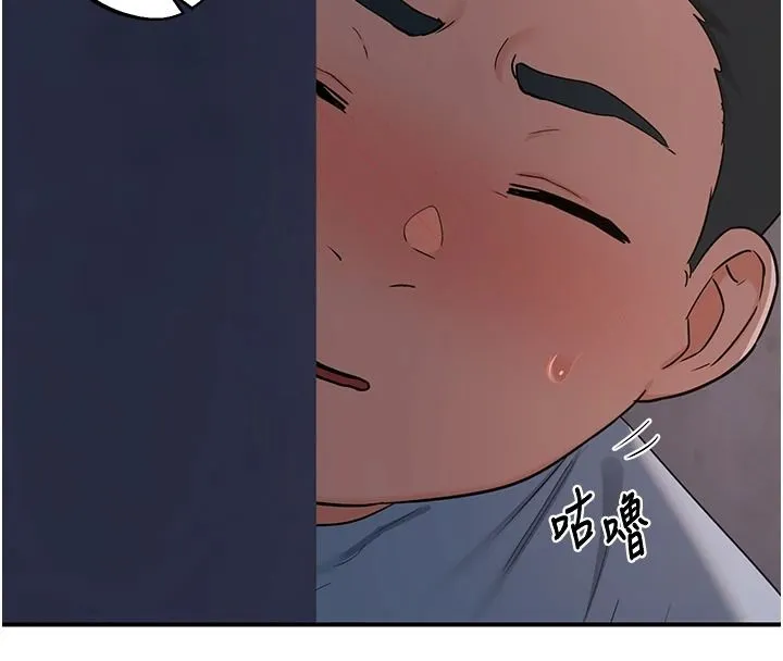 熟女交换计画 - 第87話-這才是真正的性愛 - page 4
