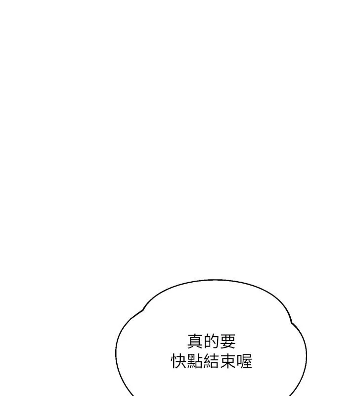 熟女交换计画 - 第87話-這才是真正的性愛 - page 5