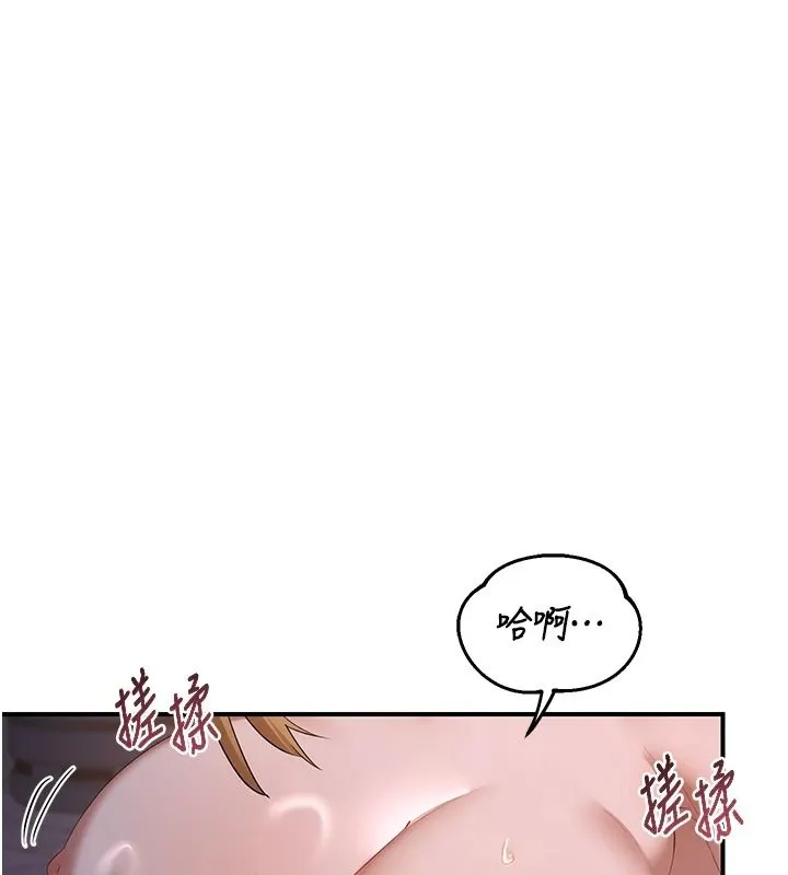 熟女交换计画 - 第87話-這才是真正的性愛 - page 14