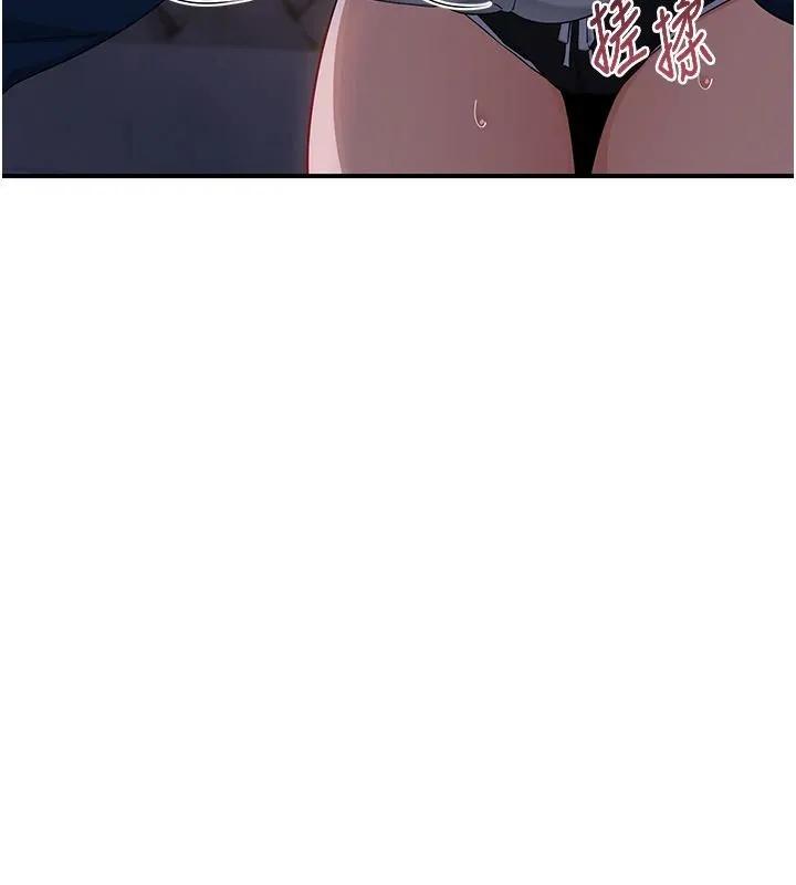 熟女交换计画 - 第87話-這才是真正的性愛 - page 18