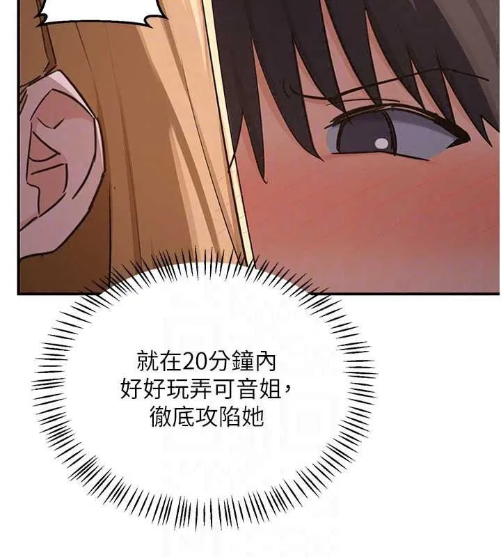 熟女交换计画 - 第87話-這才是真正的性愛 - page 22