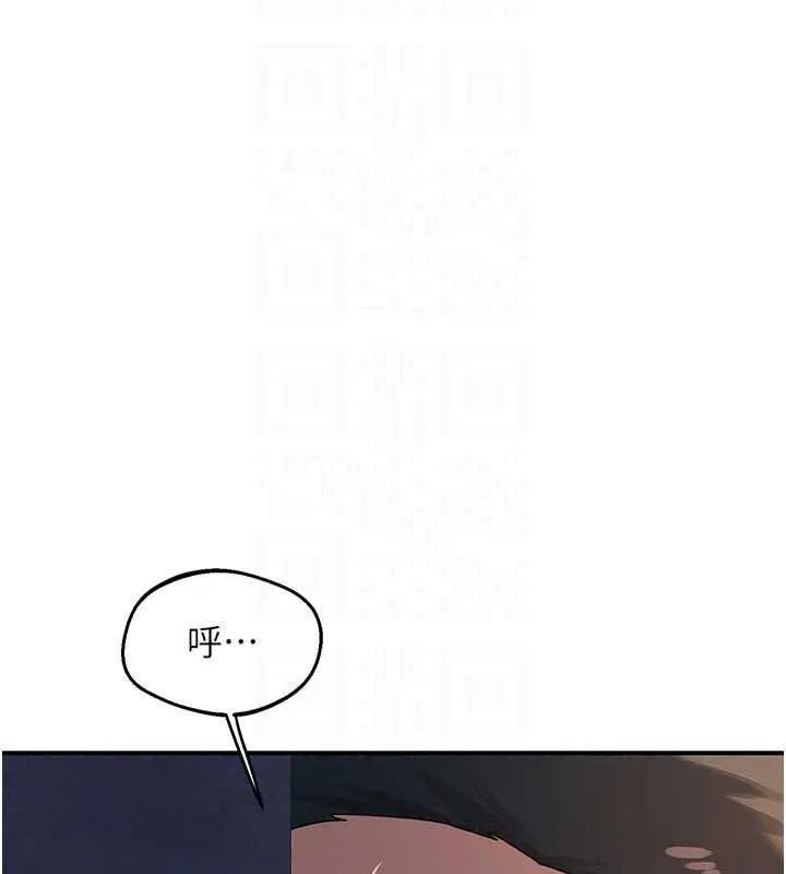 熟女交换计画 - 第87話-這才是真正的性愛 - page 23