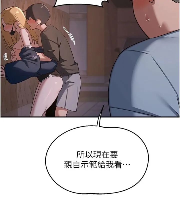 熟女交换计画 - 第87話-這才是真正的性愛 - page 27