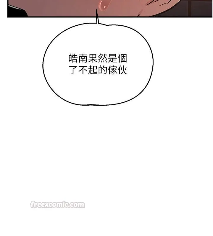 熟女交换计画 - 第87話-這才是真正的性愛 - page 30
