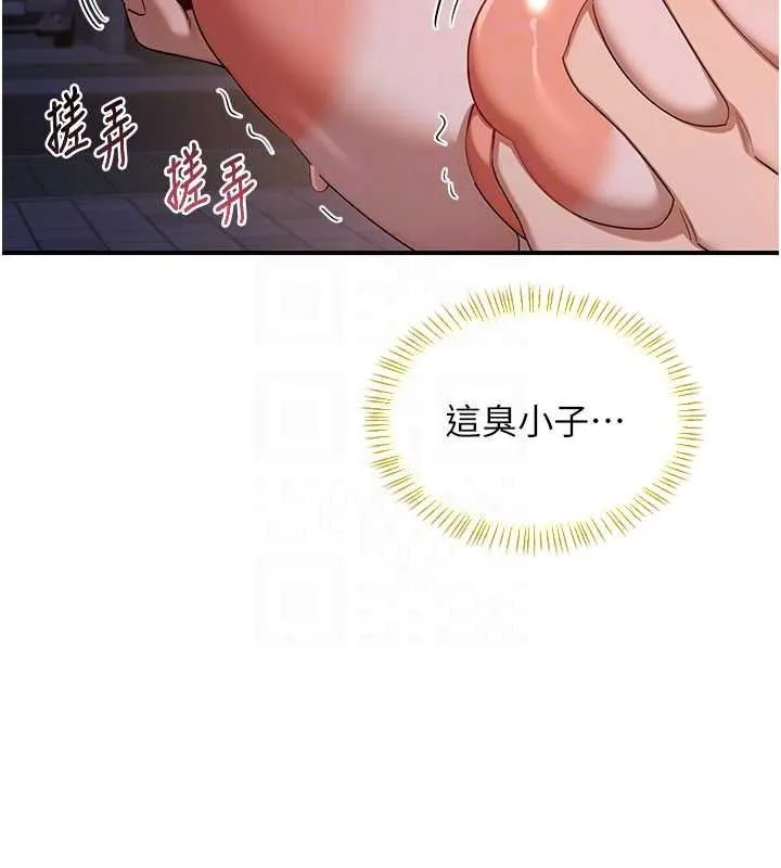 熟女交换计画 - 第87話-這才是真正的性愛 - page 34