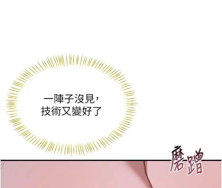 熟女交换计画 - 第87話-這才是真正的性愛 - page 35