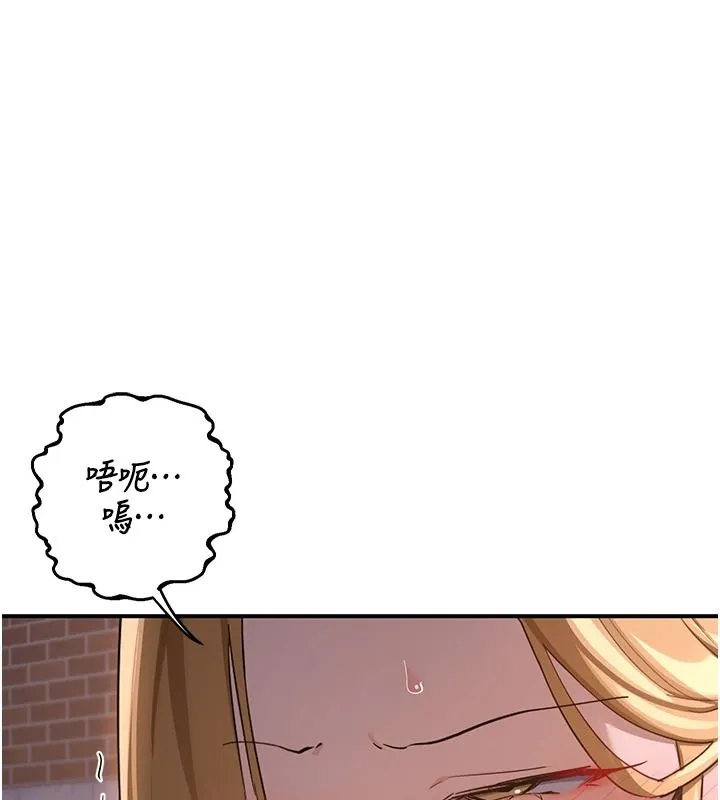 熟女交换计画 - 第87話-這才是真正的性愛 - page 37