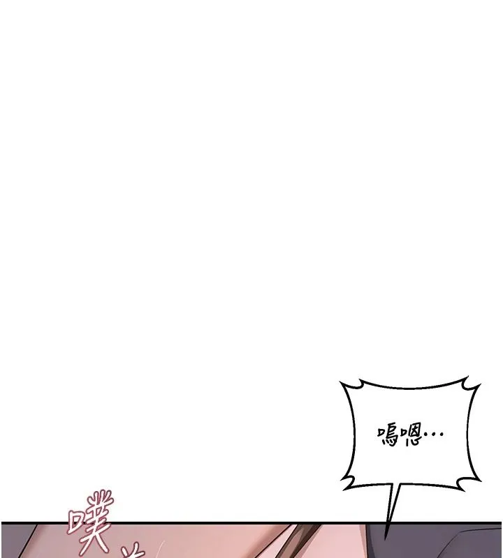熟女交换计画 - 第87話-這才是真正的性愛 - page 44