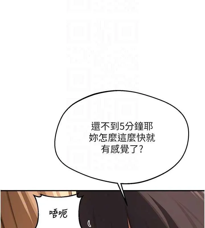 熟女交换计画 - 第87話-這才是真正的性愛 - page 50