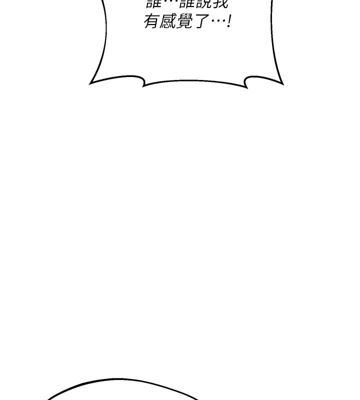 熟女交换计画 - 第87話-這才是真正的性愛 - page 52