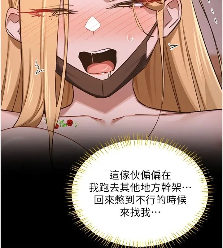 熟女交换计画 - 第87話-這才是真正的性愛 - page 62