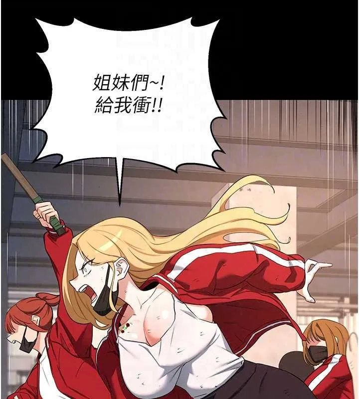 熟女交换计画 - 第87話-這才是真正的性愛 - page 64