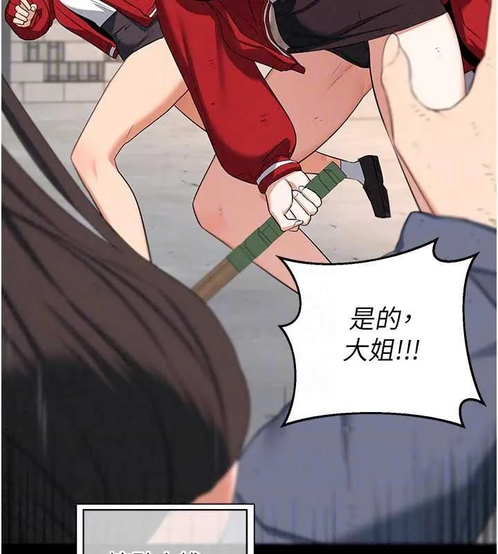 熟女交换计画 - 第87話-這才是真正的性愛 - page 65