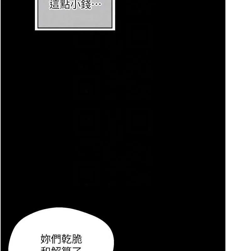 熟女交换计画 - 第87話-這才是真正的性愛 - page 66