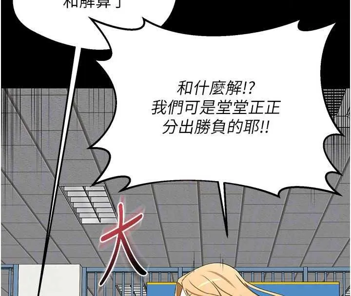 熟女交换计画 - 第87話-這才是真正的性愛 - page 67