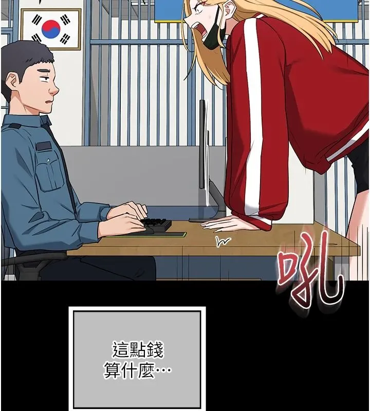 熟女交换计画 - 第87話-這才是真正的性愛 - page 68
