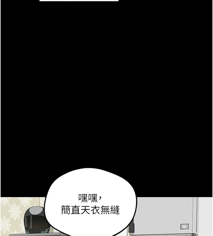 熟女交换计画 - 第87話-這才是真正的性愛 - page 69