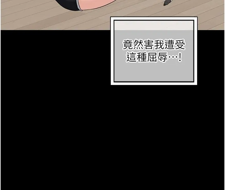 熟女交换计画 - 第87話-這才是真正的性愛 - page 71