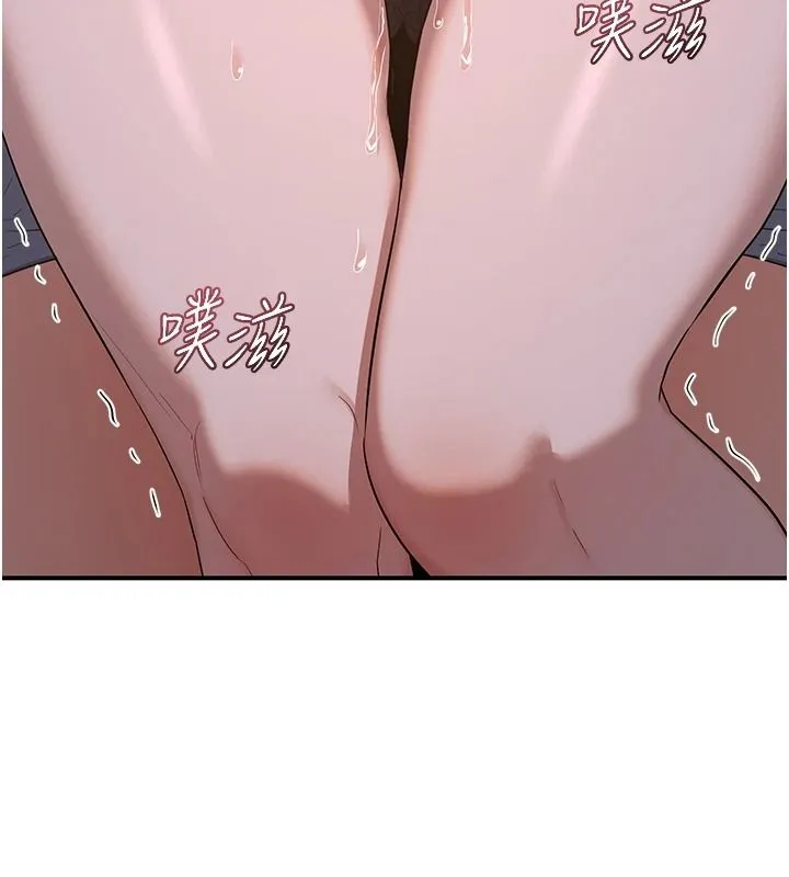 熟女交换计画 - 第87話-這才是真正的性愛 - page 73