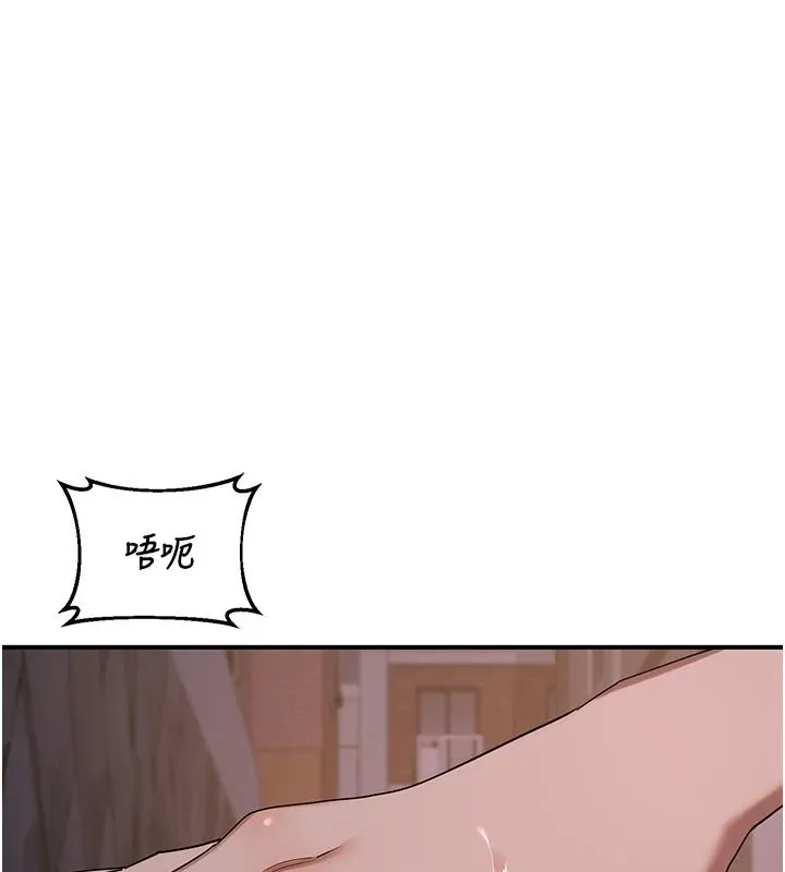 熟女交换计画 - 第87話-這才是真正的性愛 - page 74