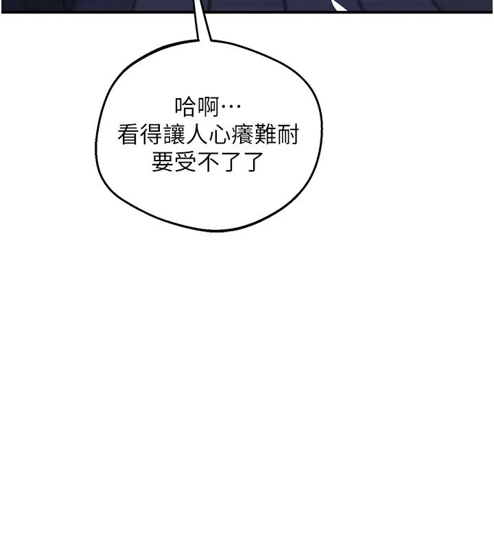 熟女交换计画 - 第87話-這才是真正的性愛 - page 76