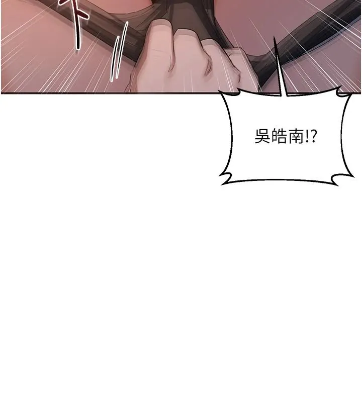 熟女交换计画 - 第87話-這才是真正的性愛 - page 82