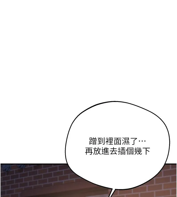 熟女交换计画 - 第87話-這才是真正的性愛 - page 85