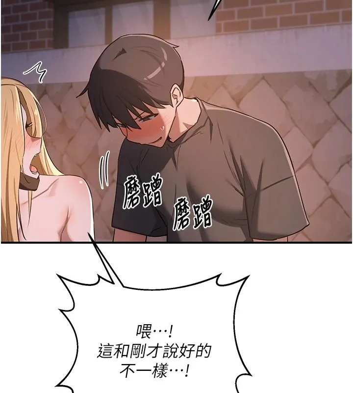 熟女交换计画 - 第87話-這才是真正的性愛 - page 86