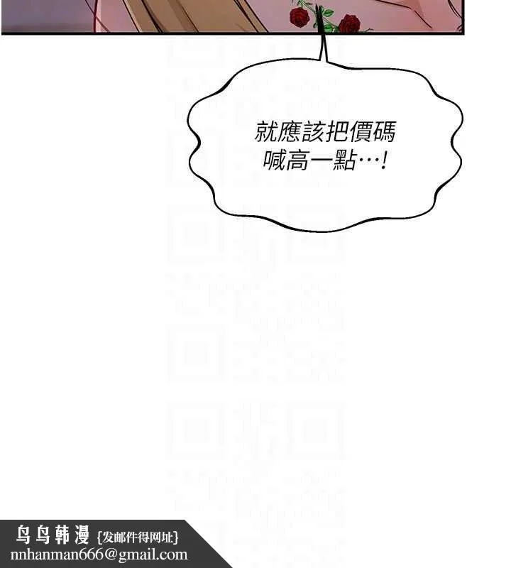 熟女交换计画 - 第87話-這才是真正的性愛 - page 89