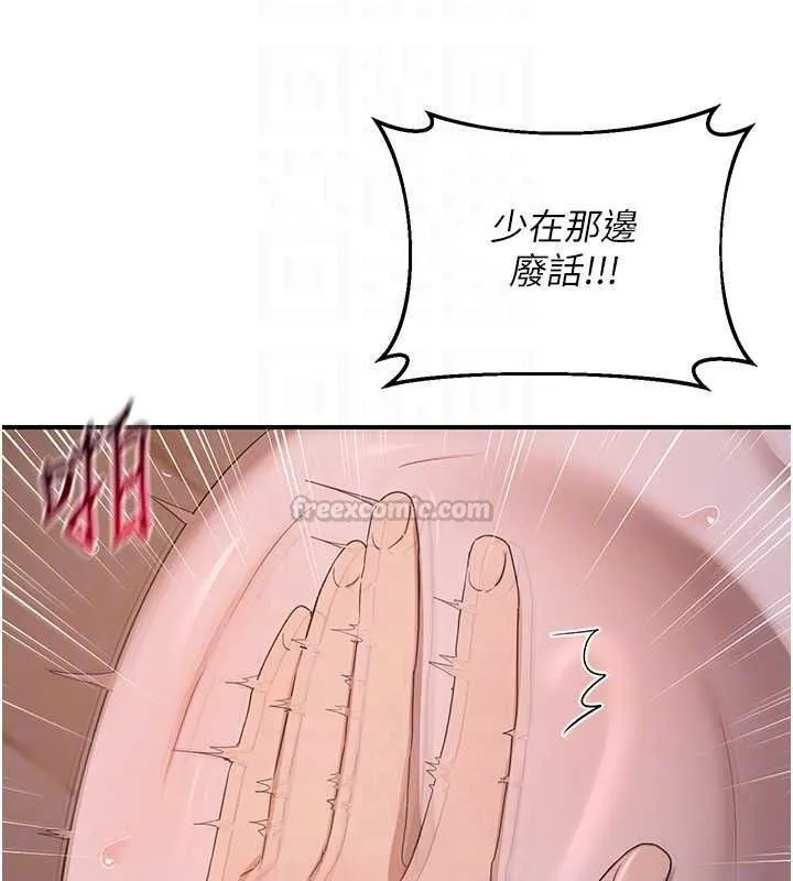 熟女交换计画 - 第87話-這才是真正的性愛 - page 90