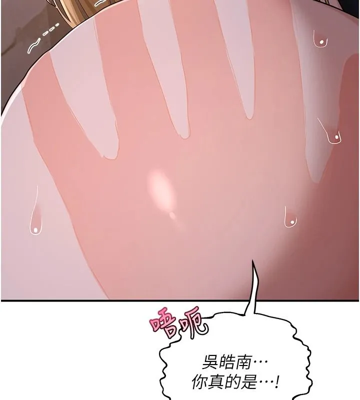 熟女交换计画 - 第87話-這才是真正的性愛 - page 94