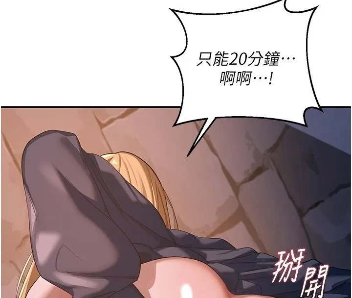 熟女交换计画 - 第87話-這才是真正的性愛 - page 101