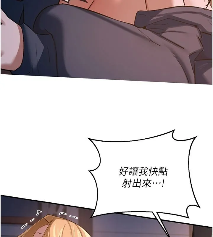 熟女交换计画 - 第87話-這才是真正的性愛 - page 108